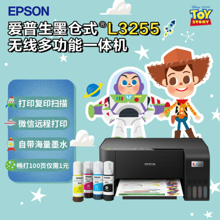 爱普生(EPSON) 墨仓式...
