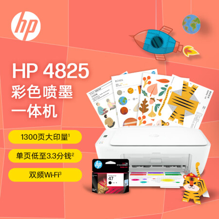 惠普（HP）DJ4825彩色无线喷...